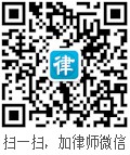 汕尾律師微信