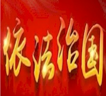 無錫律師
