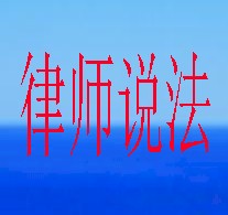 杭州律師