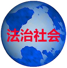 嘉興律師